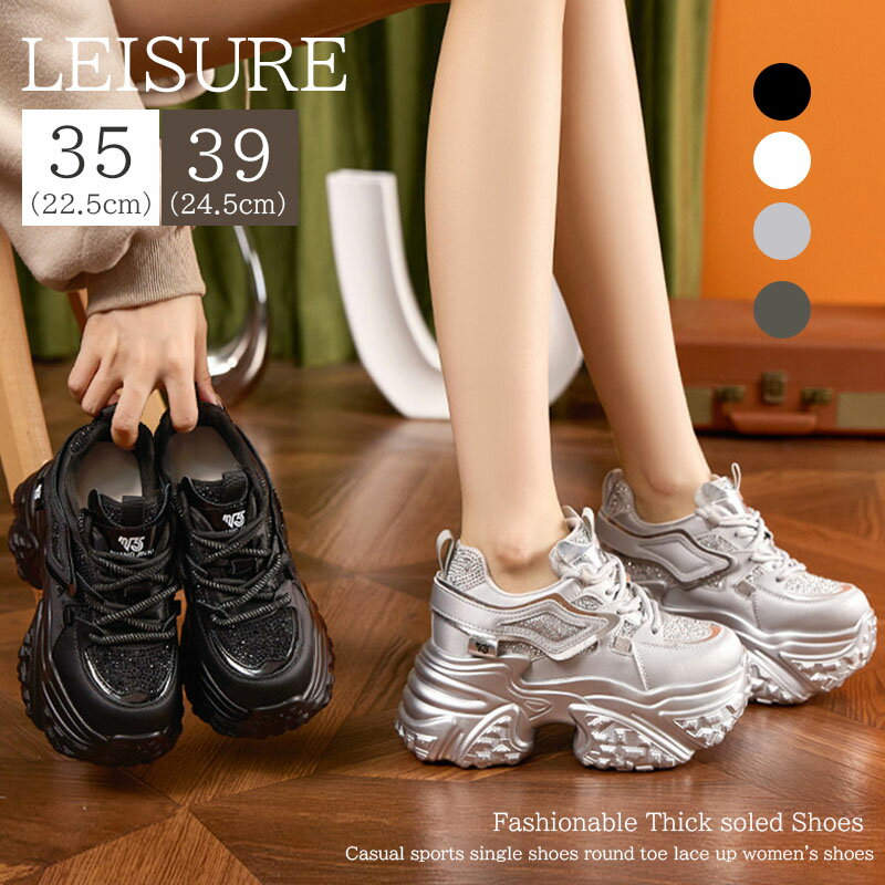 スニーカー レディース 厚底 ダッドスニーカー 身長アップ 靴 ウォーキングシューズ 運動靴 通気性 防水 カジュアル 身長アップ 女性用 通勤 通学 8cm UP 美脚 軽量 ランニングシューズ スポーツ シューズ