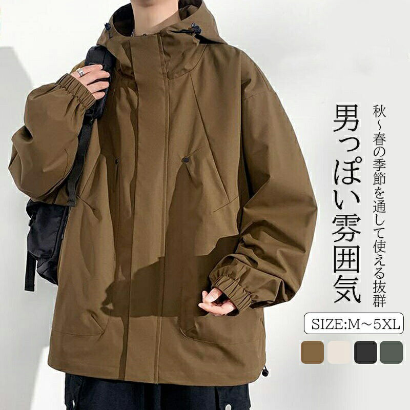 ジャケット メンズマウンテンパーカー メンズ レディース ウインドブレーカー ジャンパー メンズ アウター ジャケット 長袖 フード付き ジャケット 登山 釣り ウインドブレーカー カジュアル パーカー コート 男女兼用 アウトドア 防風 防寒 防水
