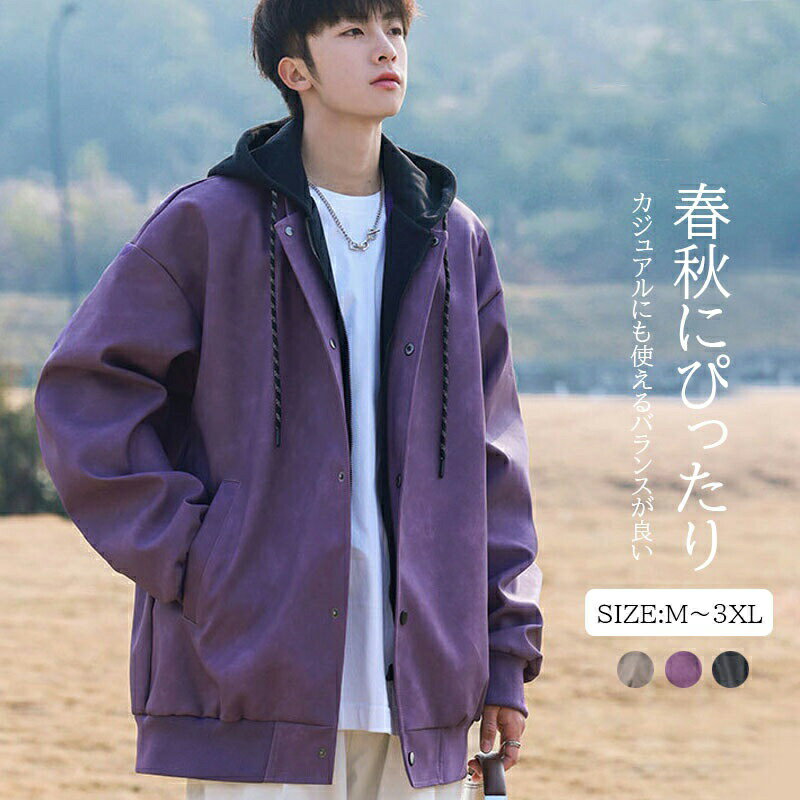 ジャケット メンズ レザー ブルゾン PUレザー 合成皮革 無地 ブルゾン オーバーサイズ 春服 秋服 シンプル ビジネス ジャンパー ジャケット おしゃれ 皮ジャン 春服 春 秋 バイクジャケット 防風 おしゃれ 韓国