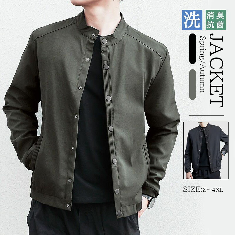 Rakuten - ジャケット メンズ 秋 カジュアルジャケット 春 無地 ブルゾン アウター 春服 秋服 通勤 メンズファッション お洒落 ビジネス 大きいサイズ 春物 メンズジャケット 春アウター 男性 日常 普段着 ブルゾン30代 40代 50代 60代