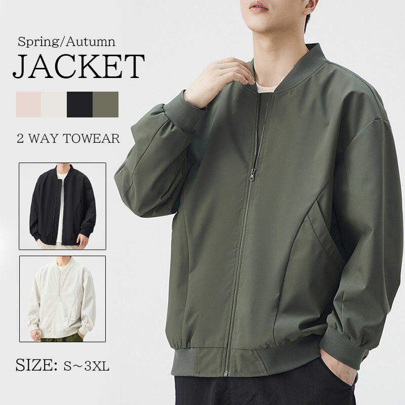 Rakuten - ジャケット メンズ 秋 ジャケット 無地 ブルゾン 春服 秋服ビジネス メンズジャケット 春アウター通勤 大きいサイズ おしゃれ ワークジャケット アウター 父の日 プレゼント シンプル スプリングジャケット スイングトップ メンズファッション 30代 40代 50代