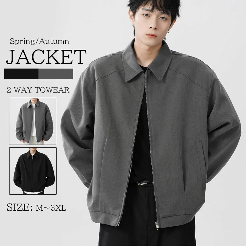 乐天商城 - ジャケット メンズ 秋 春 無地 ブルゾン カジュアルジャケット アウター 春服 秋服 通勤 メンズファッション お洒落 ビジネス 大きいサイズ 春物 メンズジャケット 春アウター 男性 日常 普段着 ブルゾン30代 40代 50代 60代