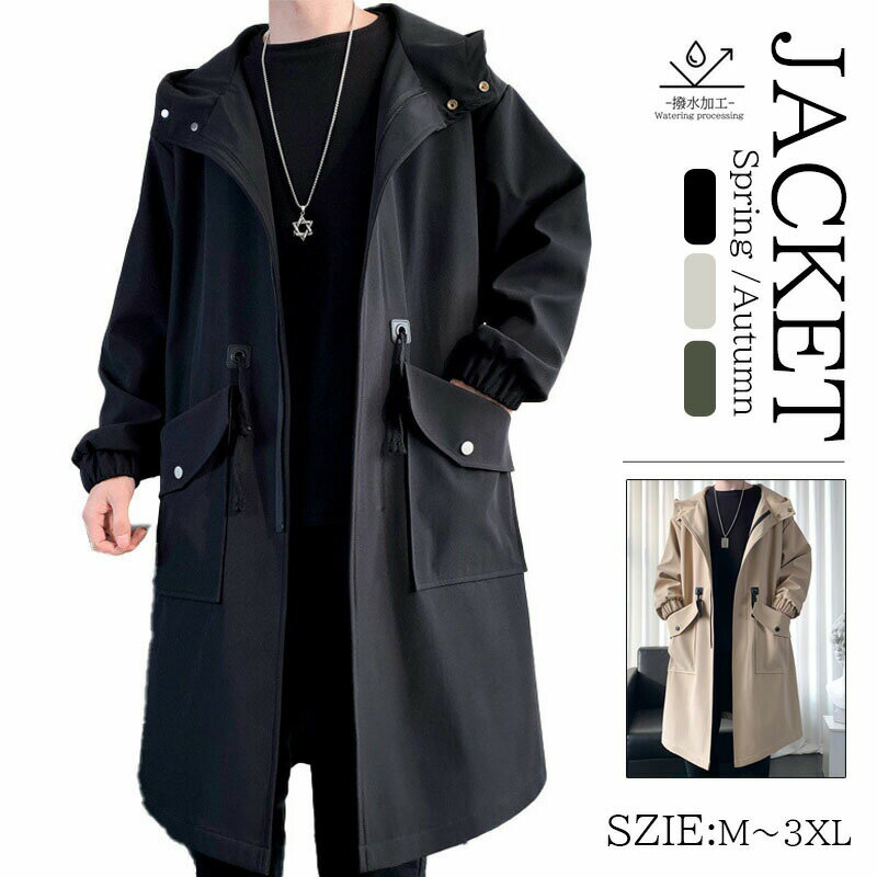 マウンテンパーカー メンズジャケット メンズ レディース アウター ジャケット 長袖 フード付き ウインドブレーカー ジャンパー メンズ ジャケット 登山 釣り ウインドブレーカー カジュアル パーカー コート 男女兼用 アウトドア 防風 防寒 防水