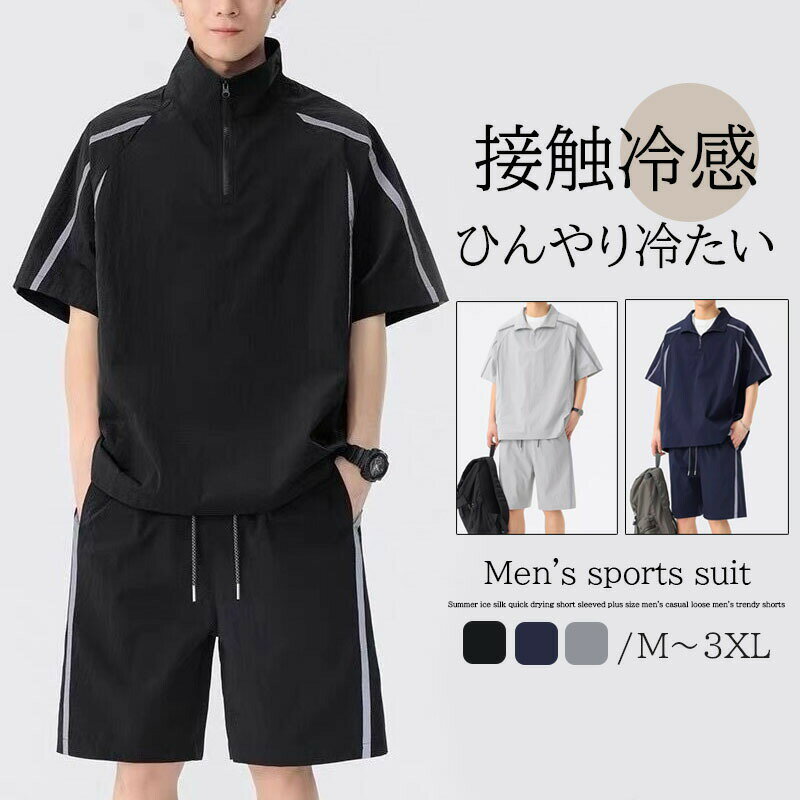 上下セット メンズ 半袖シャツ 無地部屋着 セットアップ カジュアル リモートワーク 2点セット ビジネス クールビズ アロハシャツ カジュアルシャツ 短パン 軽量 夏 通勤 通学 旅行 父の日 2点セット 部屋着 散歩 春 夏 秋