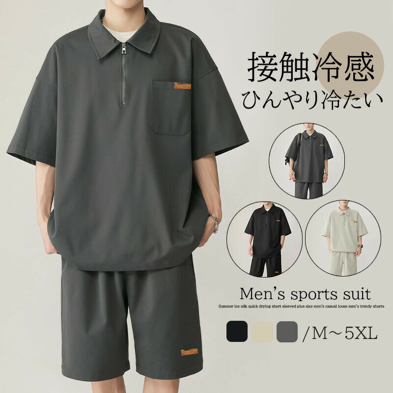 メンズ セットアップ 2点セット 半袖Tシャツ ハーフパンツ ショートパンツ Tシャツショートパンツセッ..