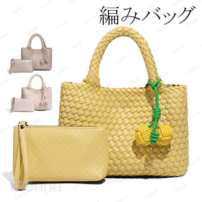 VANESSA BRUNO - トートバッグ 編み込み バッグ レディース ハンドバッグ 2way ショルダーバッグ コインケース付き 編み バケツバッグ 肩掛けバッグ 大容量 通勤 斜め掛けバッグ ポシェット付き カゴバッグ オフィス お仕事 大人可愛い カジュアル 送料無料