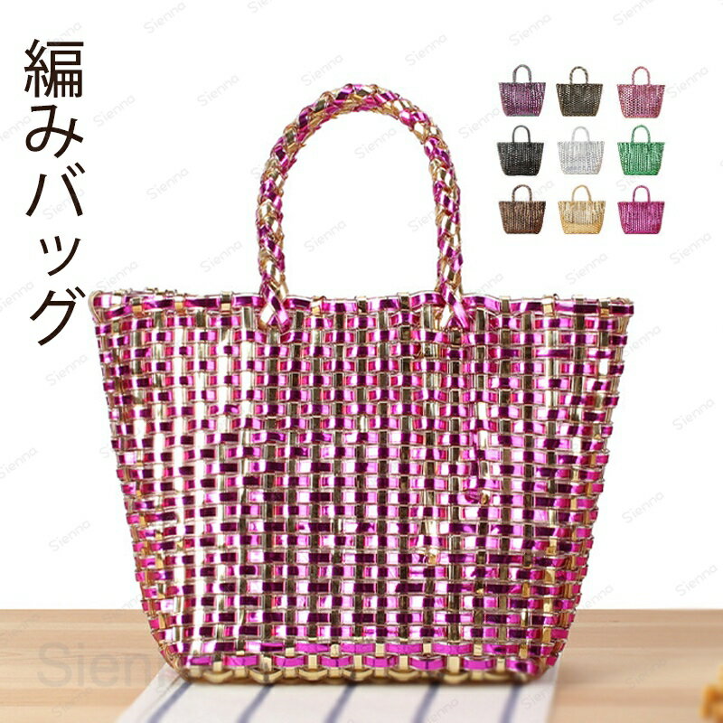 楽天市場】ビニール編み バッグの通販