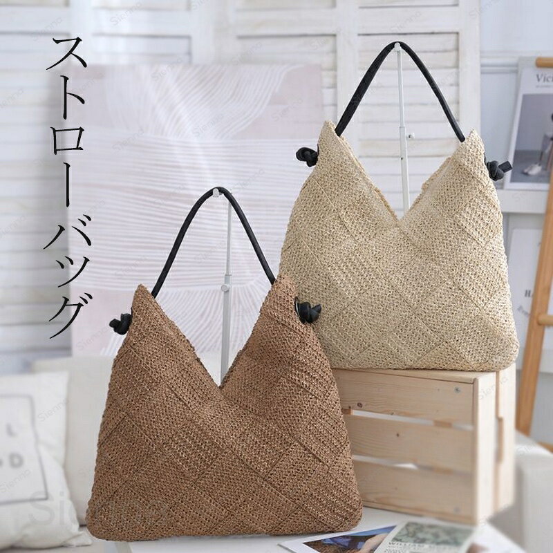 Tote Bag Type - かごバッグ 大容量 トートバッグ 編み込み バッグ レディース 大きめ 肩掛けバッグ 柔らか カゴバッグ 通勤バッグ 通学 ストローバッグ 可愛い おしゃれ シンプル カジュアル トート 大きめ カバン 夏 海 プール トレンド カワイイ ナチュラル