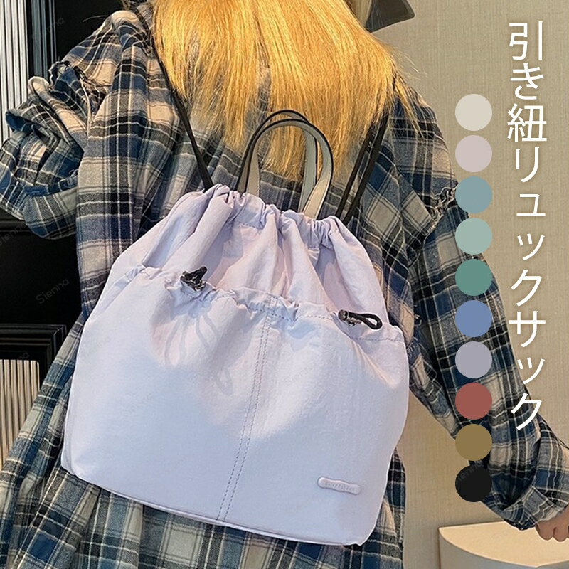 楽天市場】巾着型（バックパック・リュック｜レディースバッグ