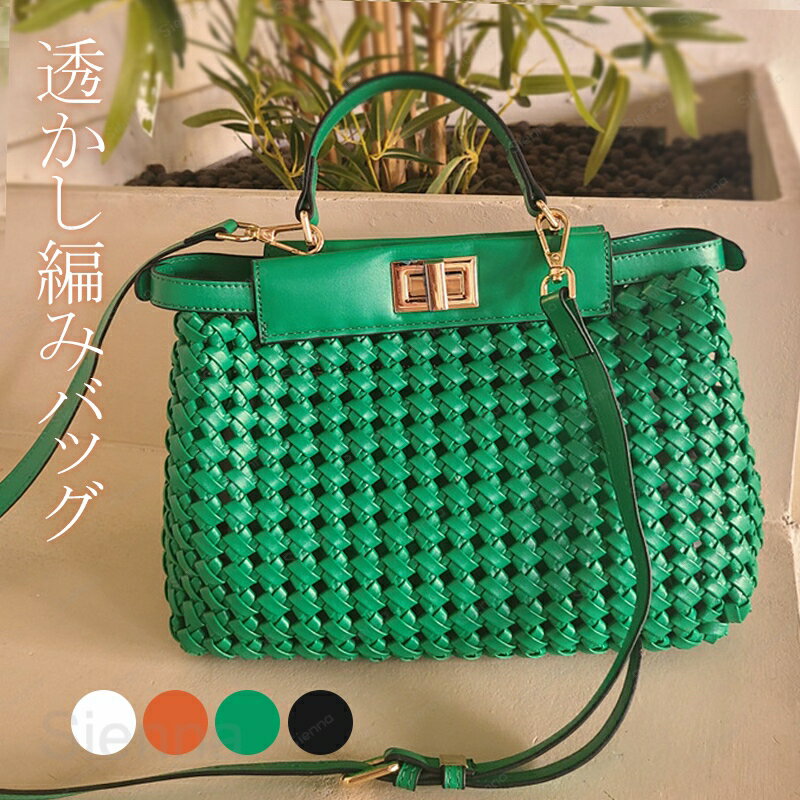 B, C, D, G, J, L, S, T, Z - 編み込み トートバッグ 2way ショルダーバッグ レディース ハンドバッグ 編み 斜め掛け 大容量 肩掛けバッグ 通勤バッグ PU トート かごバッグ お洒落 籠バッグ オフィス 2wayバッグ ファッション 大人可愛い 編みバッグ カジュアル 送料無料