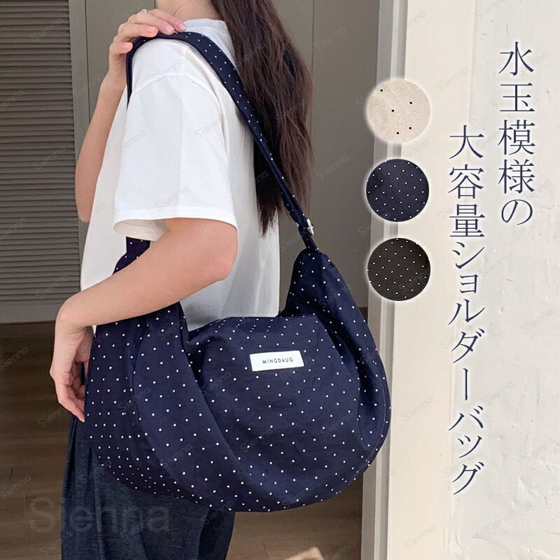 楽天市場】水玉 ボディバッグの通販