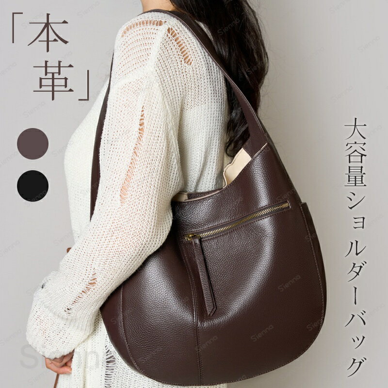 Rakuten - ショルダーバッグ 本革 バッグ レディース 肩掛けバッグ 大容量 ハーフムーン 通勤バッグ 通学 大きめ 半月型バッグ ハンドバッグ おしゃれ 2WAYバッグ レザーバッグ 大きめバッグ 軽い 高見え かわいい 革 かばん 送料無料