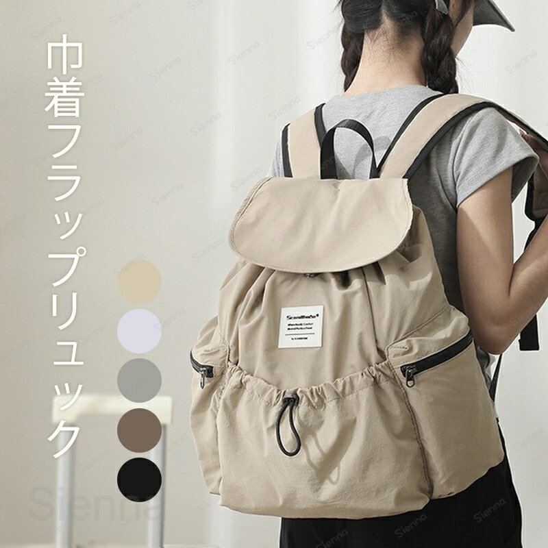 Rakuten - ナイロン リュック レディース リュックサック 大容量 バックパック 軽量 巾着 ドローストリング 通学 旅行 バッグ カバン 軽い ポケット多い おしゃれ 大人 かわいい 韓国 学生 高校生 女子 女の子 学生 きれいめ アウトドア 撥水 送料無料