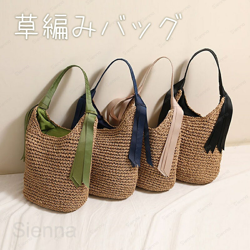 Handbag Type - かごバッグ トート 編み込み 大容量 軽い レディースストローバッグ 可愛い おしゃれ シンプル カジュアル 軽量 トート 大きめ カバン 夏 海 トレンド カゴバッグ メッシュトート リゾート フリル 配色 大人 かわいい 送料無料