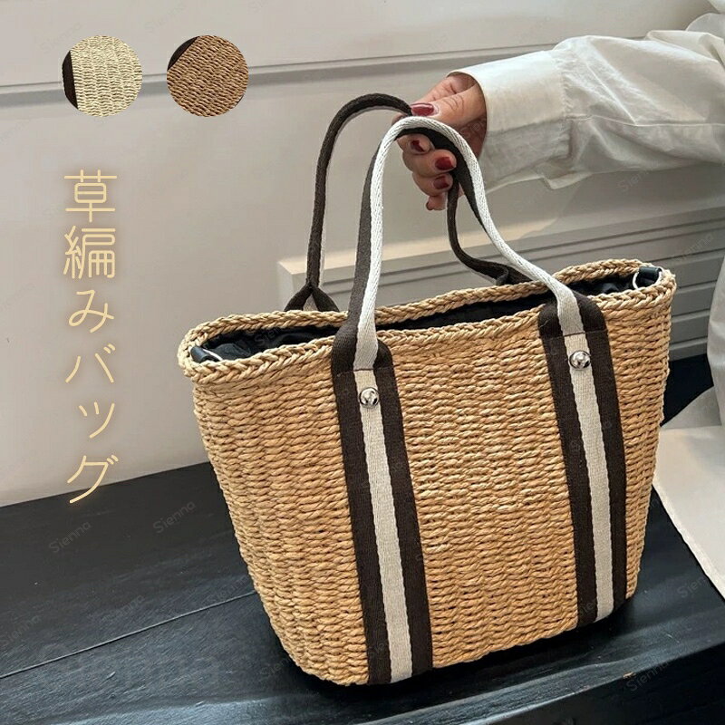 かごバッグ ショルダーバッグ レディース 斜め掛けバッグ バスケット トートバッグ かごバッグ ショルダーバッグ 大容量 トートバッグ 自立 かわいい おしゃれ 軽量 春 カゴ カゴバッグ トートバッグ 籠バッグ 夏 祭り 浴衣 旅行 海 送料無料