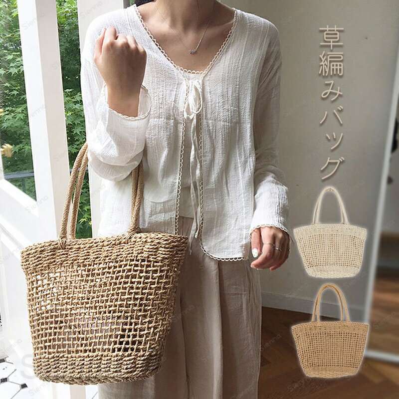 Rakuten - かごバッグ トート 定番 夏 カゴバッグ 大きめ トートバッグ 編み込み 手編み ストローバッグ 大容量 籠バッグ メッシュトート おでかけ バスケット カゴバッグ おしゃれ かわいい シンプル ナチュラル カジュアル 20代 30代 40代 送料無料
