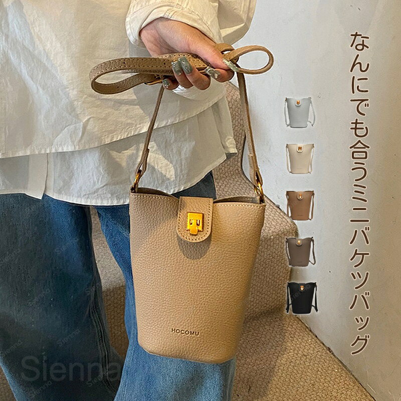 メーカー希望小売価格はメーカーカタログに基づいて掲載しています素材 本革 生産国 中国 サイズ [縦]約17.5cm×[横]約10/13cm×[マチ]約6.5cm×[ショルダー長さ]約120cm※サイズは当店平置き実寸サイズです。実際のサイズと多少の誤差が生じる場合がございます。ご了承ください。 重量 約190g 注意点 ※カメラやモニターの性質により、画像と実物の色の違いがある場合がございますのでご理解願います。 ご利用シーン プレゼント 贈り物 ギフト お返し 引っ越し祝い 新生活 お祝い 内祝いさまざまな贈り物?イベントにおすすめです！色んなシーンで普段使い 通勤 通学 旅行 出張 遠足 行楽 おでかけ クリスマス プレゼント ホワイトデー ギフト 誕生日 ギフト GIFT プレゼント 実用的 母の日プレゼント 母の日ギフト 実用的 新生活 就職活動 就活行楽 旅行 仕事 習いごと オフィス お仕事 サブバッグ 帰省季節のイベントにお正月 母の日 父の日 敬老の日 クリスマス クリスマスプレゼント クリスマスギフト バレンタイン バレンタインデー ホワイトデー ホワイトデイ 春夏 秋冬 ギフト プレゼント お盆休み 年末年始お祝い事に合格祝い 進学祝い 成人式 成人祝い 卒業 卒業記念 卒業祝い 卒業式 入学 入学祝い 入学式 高校 大学 社会人 就職 就職祝い お祝い 御祝い 結婚祝い ご結婚 御結婚 結婚記念日 出産 出産祝い 誕生日 記念日 記念品 バースデー バースデイ バースディー 還暦 還暦祝い感謝などのお気持ちにお礼 御礼 お返し 御返し ありがとう おめでとう喜ばれるポイント上品 上質 流行 定番 オシャレ おしゃれ お洒落 かわいい 可愛い スタイリッシュ 人気 売れ筋 おすすめ 新品様々な方への贈り物に奥さん 旦那さん お母さん お父さん 姉妹 兄弟 おばあちゃん おじいちゃん 子供 娘 息子 義母 義父 家族 彼女 彼氏 友達 女性 男性スマホポーチ 本革 ミニショルダーバッグ レディース 小さめ バケツ型バッグ スマホポシェット 斜めがけバッグ ミニ 小物入れ 縦型バッグ ミニバッグ 本革 自立 かばん おしゃれ キレイ モード 上品 クリスマス プレゼント ギフト 送料無料 スマホポーチ スマホショルダー レデイース 斜めがけ 無地 シンプル 黒 ブラック スマホ用ポーチ スマホポシェット 大人 ポシェット かわいい ショルダーポーチ