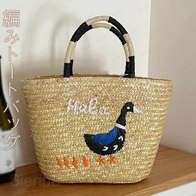 かごバッグ 巾着 バケツバッグ レディース ハンドバッグ 小さめ/大きめ トートバッグ 籠バッグ 巾着バッグ カゴバッグ 手提げバッグ 夏バッグ 軽い 浴衣バッグ 大人 可愛い 編みバッグ 花火 ナチュラル カジュアル おしゃれ 女子会 シンプル リゾート 送料無料