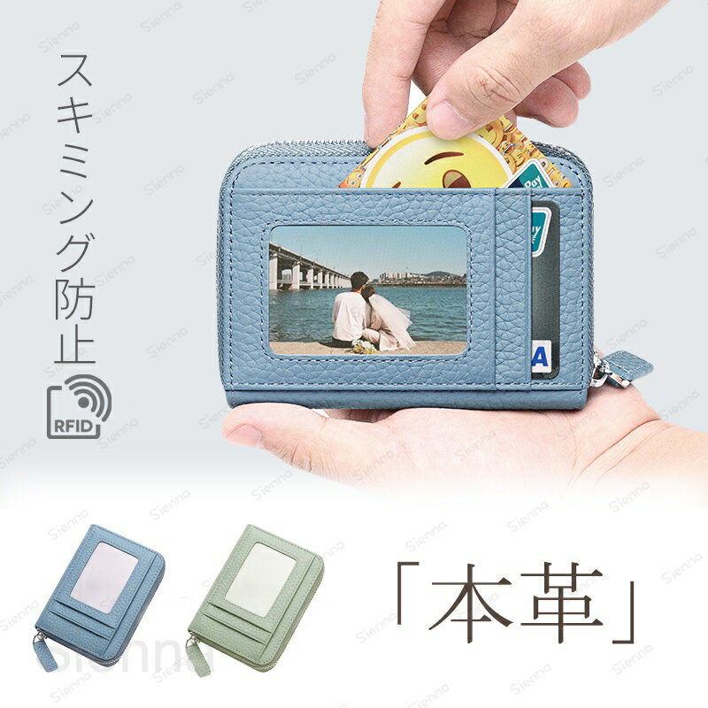 F, H, W - 財布 レディース ミニ財布 本革 カードケース カード入れ 小銭入れ 大容量 小さめ ファスナー ミニウォレット コンパクト コインケース 二つ折り 収納 ブランド 使いやすい かわいい おしゃれ 磁気 スキミング 防止 ウォレット ギフト プレゼント 送料無料