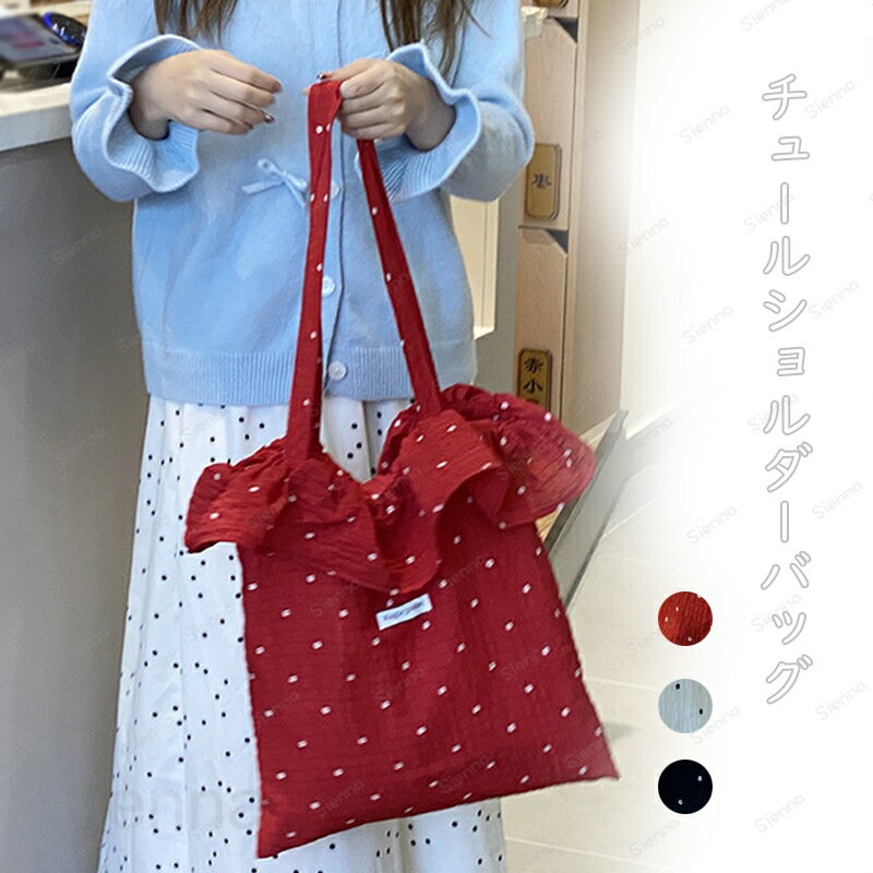 楽天市場】フリル（柄ドット・水玉）（トートバッグ｜レディースバッグ