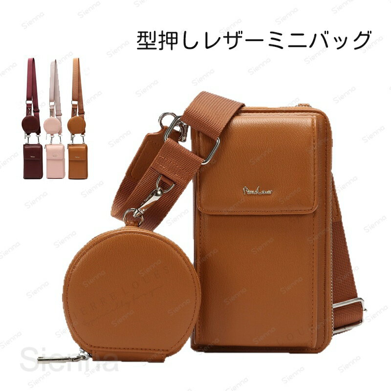 樂天商城 - お財布ショルダー お財布ショルダーバッグ ショルダーバッグ お財布ポシェット スマホショルダー スマホポシェット レディース お財布機能付き 財布 ミニショルダーバッグ スマホ 斜めがけ 大容量 レザー 小銭入れ じゃばら 長財布 大人 送料無料