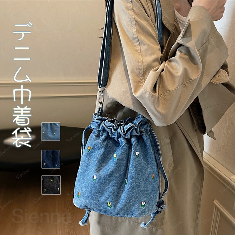 楽天市場】刺繍（素材（生地・毛糸）デニム）（ショルダーバッグ