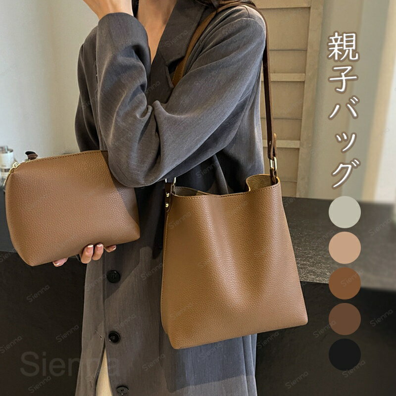 Rakuten - トートバッグ レディース 肩掛けバッグ ショルダーバッグ 斜めがけ 大容量 肩掛け バケツバッグ 大人 2way 斜め掛け バケツ型 バッグ 大きめ ワンショルダー バッグインバッグ ポーチ付き かばん 無地 シンプル カジュアル 通勤 通学