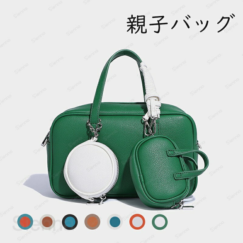 ハンドバッグ レディース 小さめ 2way ショルダーバッグ 斜めがけ ミニバッグ 大人 大人 手提げ 斜め掛け ミニショルダーバッグ ボストンバッグ ポーチ付き コインケース 可愛い かばん おしゃれ かわいい きれいめ マチあり 入学式 入園式 卒園式 卒業式