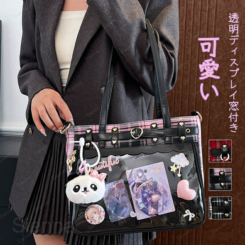 Rakuten - 痛バッグ ビニールバッグ 推し活バッグ 痛バ トートバッグ レディース ショルダーバッグ 2way 大容量 ビニール トート 大きいサイズ バッグ BAG 推し活 推し活グッズ イベント いたバック 可愛い おしゃれ カジュアル ピンク ブルー ブラック ピンク レッド 送料無料