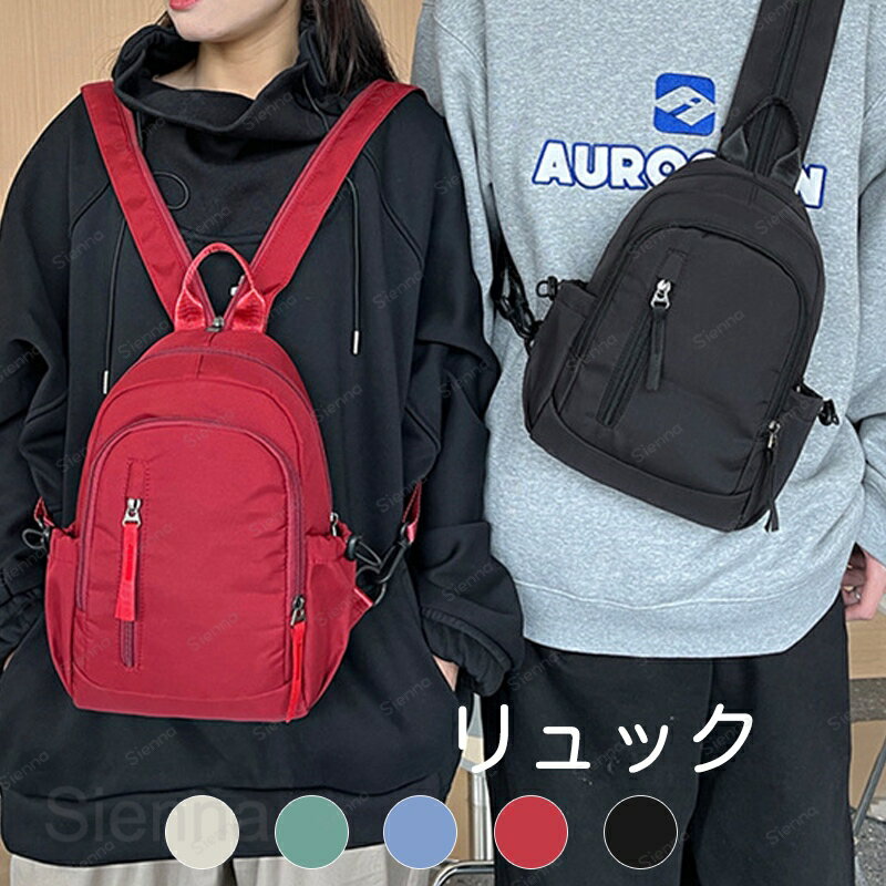 Rakuten - ボディバッグ レディース メンズ ショルダーバッグ リュック 2way 小さめ 無地 3wayバッグ 斜め掛け 肩掛け ウエストバッグ ママバッグ おしゃれ かわいい カジュアル 軽量 軽い 男女兼用 多機能 仕切り シンプル 送料無料
