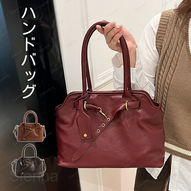 Rakuten - トートバッグ ハンドバッグ レディース 肩掛けバッグ トート ショルダーバッグ 小さめ 大きめ 大容量 通勤バッグ お仕事バッグ フォーマル バッグ 鞄 カバン 通勤 通学 肩掛け 斜め掛け ビジネス シンプル カジュアル おしゃれ 秋冬バッグ 送料無料