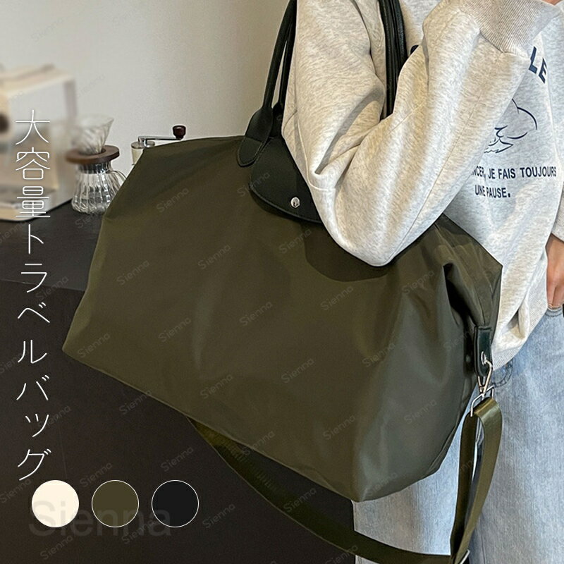 Boston Bags - ボストンバッグ レディース 機内持ち込み ボストン 肩がけ LCC ワンカラー 旅行バッグ 旅行 大容量 軽量 軽い ナイロン ショルダー 1泊 2泊 一泊 二泊 2way トートバッグ かわいい おしゃれ ファスナー付き 出張 国内 出産