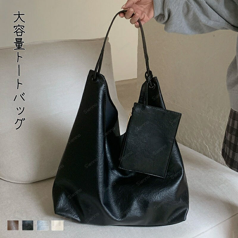 Rakuten - トートバッグ レディース 大きめ a4 大容量 通勤 通学 肩掛け 柔らかい 軽量 バッグ 通勤バッグ 女性 軽い a4 かばん 肩掛けバッグ 手提げバッグ 合皮 フェイクレザー ポーチ付き 大容量 大きい ソフト シンプル カジュアル 夏 母の日