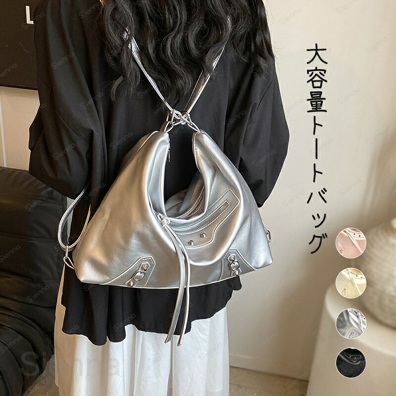 メーカー希望小売価格はメーカーカタログに基づいて掲載しています素材 合成皮革 生産国 中国 サイズ [縦]約28cm×[横]約36cm×[マチ]約8.5cm×[ショルダー長さ]約126cm※サイズは当店平置き実寸サイズです。実際のサイズと多少の誤差が生じる場合がございます。ご了承ください。 重量 約450g 注意点 ※カメラやモニターの性質により、画像と実物の色の違いがある場合がございますのでご理解願います。 ご利用シーン プレゼント 贈り物 ギフト お返し 引っ越し祝い 新生活 お祝い 内祝いさまざまな贈り物?イベントにおすすめです！色んなシーンで普段使い 通勤 通学 旅行 出張 遠足 行楽 おでかけ クリスマス プレゼント ホワイトデー ギフト 誕生日 ギフト GIFT プレゼント 実用的 母の日プレゼント 母の日ギフト 実用的 新生活 就職活動 就活行楽 旅行 仕事 習いごと オフィス お仕事 サブバッグ 帰省季節のイベントにお正月 母の日 父の日 敬老の日 クリスマス クリスマスプレゼント クリスマスギフト バレンタイン バレンタインデー ホワイトデー ホワイトデイ 春夏 秋冬 ギフト プレゼント お盆休み 年末年始お祝い事に合格祝い 進学祝い 成人式 成人祝い 卒業 卒業記念 卒業祝い 卒業式 入学 入学祝い 入学式 高校 大学 社会人 就職 就職祝い お祝い 御祝い 結婚祝い ご結婚 御結婚 結婚記念日 出産 出産祝い 誕生日 記念日 記念品 バースデー バースデイ バースディー 還暦 還暦祝い感謝などのお気持ちにお礼 御礼 お返し 御返し ありがとう おめでとう喜ばれるポイント上品 上質 流行 定番 オシャレ おしゃれ お洒落 かわいい 可愛い スタイリッシュ 人気 売れ筋 おすすめ 新品様々な方への贈り物に奥さん 旦那さん お母さん お父さん 姉妹 兄弟 おばあちゃん おじいちゃん 子供 娘 息子 義母 義父 家族 彼女 彼氏 友達 女性 男性トートバッグ リュックサック レディース 3way バッグ ショルダーバッグ 2wayバッグ 大容量 リュック 肩掛け 斜めがけ フェイクレザー 無地 おしゃれ ファスナー付き カバン 通勤 通学 シンプル カジュアル 大人 可愛い 送料無料 3wayリュック リュック 2way 肩掛けバッグ トート シンプル カジュアル 合皮 フェイクレザー