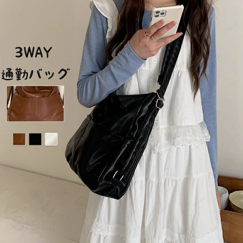 Rakuten - トートバッグ リュック 3wayバッグ レディース 大容量 2way 肩掛け 斜めがけ バッグ ショルダーバッグ フェイクレザー リュックサック 無地 通勤 ファスナー付き カバン 通勤 通学 シンプル カジュアル 大人 ブラック 送料無料