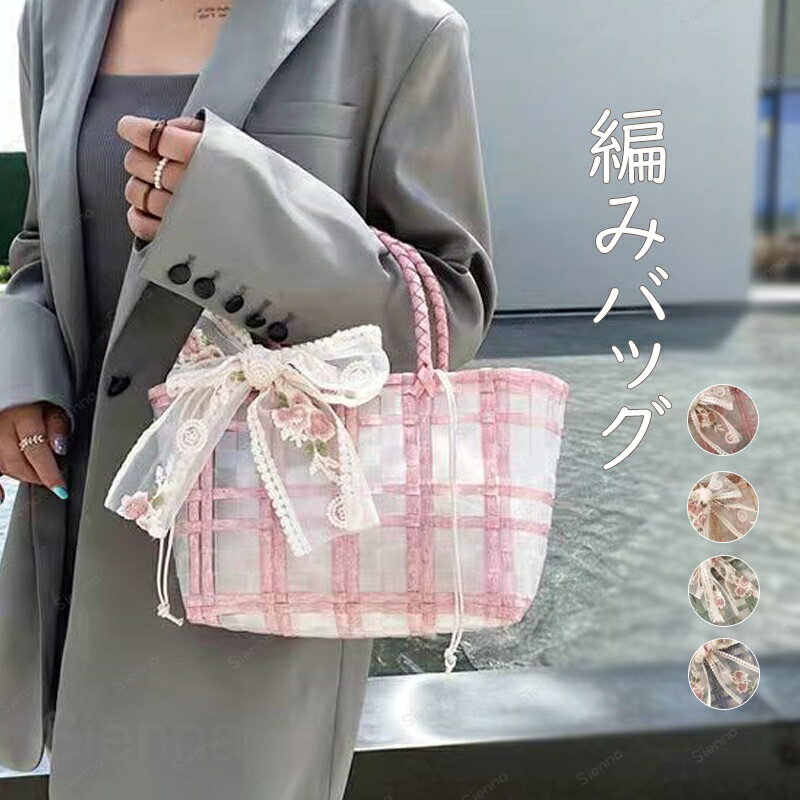 Rakuten - 浴衣バッグ かごバッグ レディース ハンドバッグ 小さめ 大きめ 手提げバッグ 軽量 リボン付き 浴衣 バッグ 浴衣 カバン 大人 可愛い 高見え 浴衣バッグ 巾着 和風バッグ 花火大会 カジュアル きれいめ かわいい 送料無料
