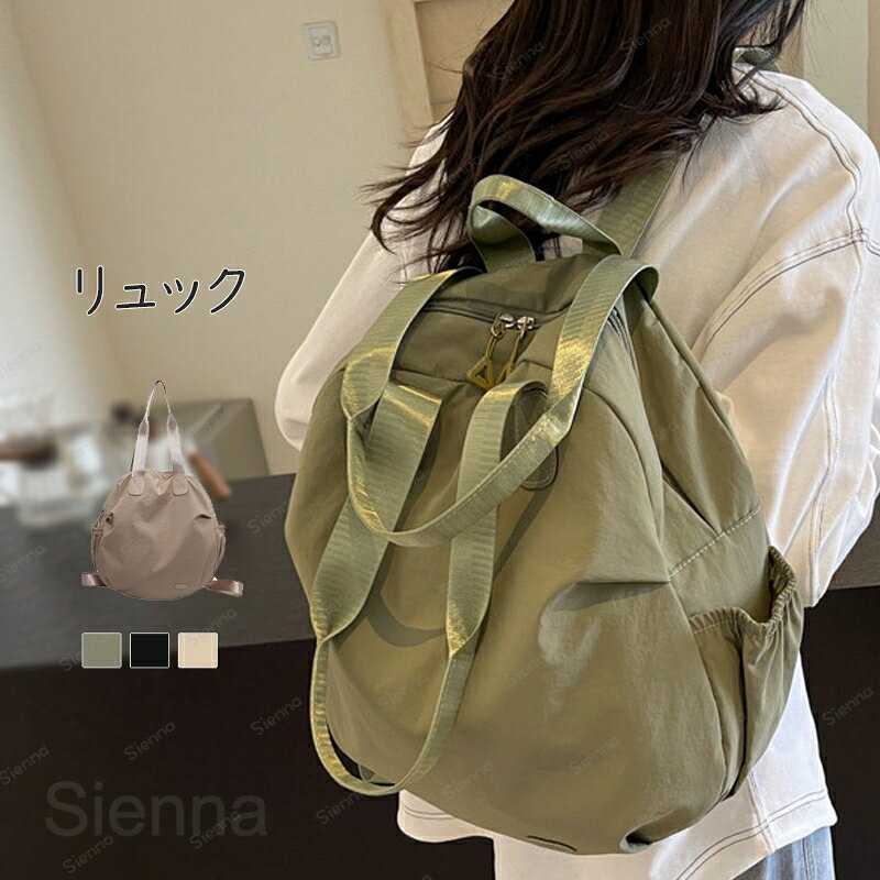 メーカー希望小売価格はメーカーカタログに基づいて掲載しています素材 ナイロン 生産国 中国 サイズ [縦]約35cm×[横]約35cm×[マチ]約12cm×[手提げ高さ]約9cm※サイズは当店平置き実寸サイズです。実際のサイズと多少の誤差が生じる場合がございます。ご了承ください。 重量 約380g 注意点 ※カメラやモニターの性質により、画像と実物の色の違いがある場合がございますのでご理解願います。 ご利用シーン プレゼント 贈り物 ギフト お返し 引っ越し祝い 新生活 お祝い 内祝いさまざまな贈り物?イベントにおすすめです！色んなシーンで普段使い 通勤 通学 旅行 出張 遠足 行楽 おでかけ クリスマス プレゼント ホワイトデー ギフト 誕生日 ギフト GIFT プレゼント 実用的 母の日プレゼント 母の日ギフト 実用的 新生活 就職活動 就活行楽 旅行 仕事 習いごと オフィス お仕事 サブバッグ 帰省季節のイベントにお正月 母の日 父の日 敬老の日 クリスマス クリスマスプレゼント クリスマスギフト バレンタイン バレンタインデー ホワイトデー ホワイトデイ 春夏 秋冬 ギフト プレゼント お盆休み 年末年始お祝い事に合格祝い 進学祝い 成人式 成人祝い 卒業 卒業記念 卒業祝い 卒業式 入学 入学祝い 入学式 高校 大学 社会人 就職 就職祝い お祝い 御祝い 結婚祝い ご結婚 御結婚 結婚記念日 出産 出産祝い 誕生日 記念日 記念品 バースデー バースデイ バースディー 還暦 還暦祝い感謝などのお気持ちにお礼 御礼 お返し 御返し ありがとう おめでとう喜ばれるポイント上品 上質 流行 定番 オシャレ おしゃれ お洒落 かわいい 可愛い スタイリッシュ 人気 売れ筋 おすすめ 新品様々な方への贈り物に奥さん 旦那さん お母さん お父さん 姉妹 兄弟 おばあちゃん おじいちゃん 子供 娘 息子 義母 義父 家族 彼女 彼氏 友達 女性 男性3wayバッグ レディース リュック ショルダーバッグ ナイロンバッグ 肩掛け 手提げ ファスナー付 無地 円形 大容量 バッグ トラベル シンプル 1泊2日 鞄 オシャレ マザーズバッグ 軽い おしゃれ 軽量 旅行 シンプル 使いやすい 送料無料 リュックサック 2way カバン 軽い 可愛い シンプル 大人 カジュアル