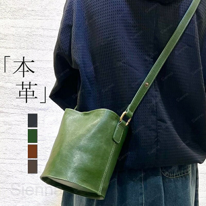 Rakuten - 本革 トートバッグ レディース 小さめ 軽量 バケツ型バッグ 2way ショルダーバッグ 斜め掛けバッグ バケツバッグ レザー 通勤バッグ お仕事バッグ フォーマルバッグ セレモニーバッグ 通勤通学 黒 肩掛け 本革バッグ トートバッグ バケツ インナーバッグ付き