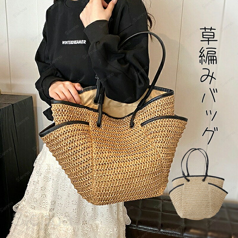 Tote Bag Type - かごバッグ トート バッグ レディース 大きめ a4 革ハンドル 肩掛け トートバッグ ファスナー付き 大容量 a4入れ バスケット ペーパーバッグ サマーバッグ 超軽量 軽い 大容量 大人可愛い 通勤 通学 編み込み 浴衣 バッグ 彼女 プレゼント 送料無料
