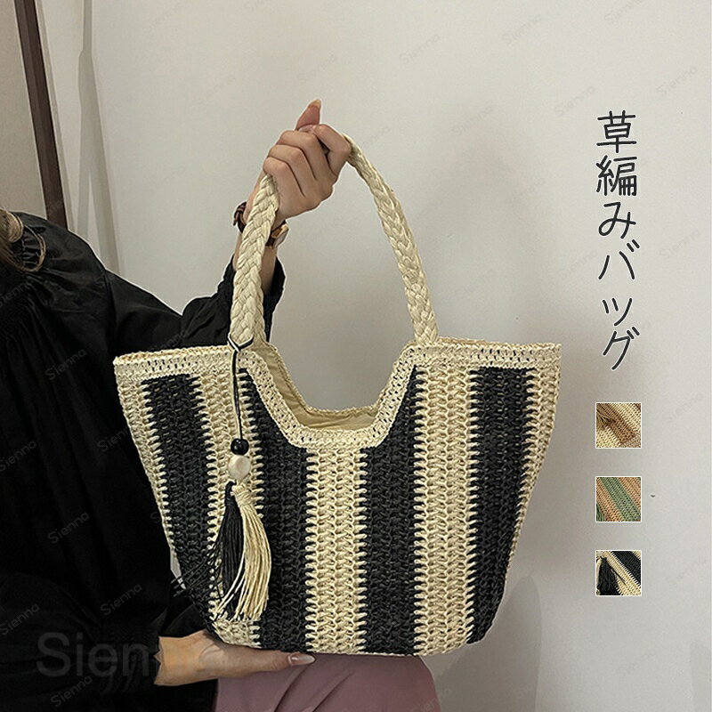Tote Bag Type - かごバッグ 夏 トートバッグ 配色 レディース 大きめ 肩掛けバッグ 編み込み トート 手提げ ペーパーバッグ 超軽量 軽い 大容量 大人可愛い 通勤 通学 海 浴衣 夏祭り 夏バッグ 浴衣バッグ 旅行 リゾート 彼女 プレゼント 送料無料