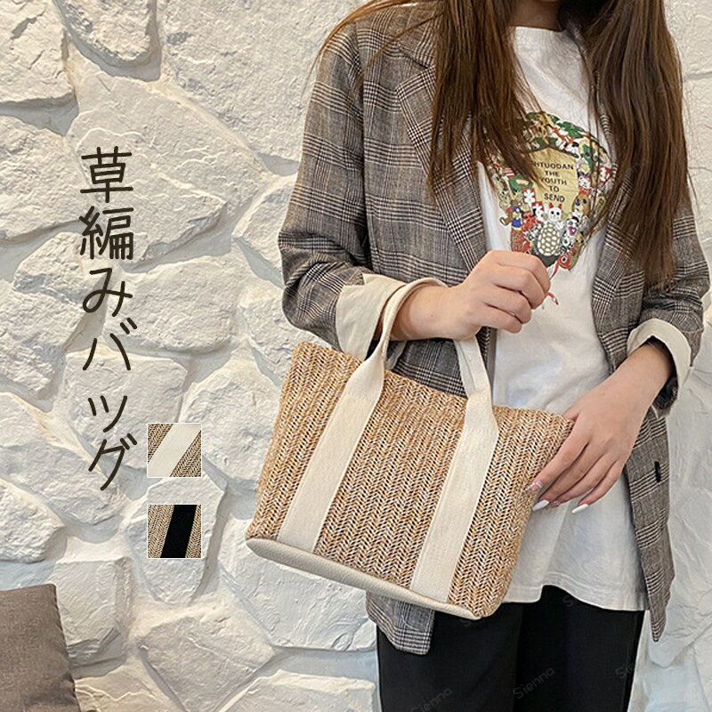 Tote Bag Type - かごバッグ かご ショルダーバッグ レディース 斜め掛けバッグ バスケット かごバッグ ショルダーバッグ 大容量 トートバッグ 自立 かわいい おしゃれ 軽量 春 カゴ カゴバッグ トートバッグ 籠バッグ 夏 祭り 浴衣 旅行 海 送料無料