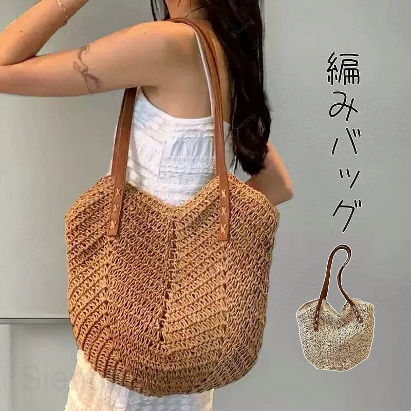 メーカー希望小売価格はメーカーカタログに基づいて掲載しています素材 外側：ペーパー素材内側：ポリエステル100% 生産国 中国 サイズ [縦]約32cm×[横]約38cm×[手提げ高さ]約34cm※サイズは当店平置き実寸サイズです。実際のサイズと多少の誤差が生じる場合がございます。ご了承ください。 重量 約240g 注意点 ※カメラやモニターの性質により、画像と実物の色の違いがある場合がございますのでご理解願います。 ご利用シーン プレゼント 贈り物 ギフト お返し 引っ越し祝い 新生活 お祝い 内祝いさまざまな贈り物?イベントにおすすめです！色んなシーンで普段使い 通勤 通学 旅行 出張 遠足 行楽 おでかけ クリスマス プレゼント ホワイトデー ギフト 誕生日 ギフト GIFT プレゼント 実用的 母の日プレゼント 母の日ギフト 実用的 新生活 就職活動 就活行楽 旅行 仕事 習いごと オフィス お仕事 サブバッグ 帰省季節のイベントにお正月 母の日 父の日 敬老の日 クリスマス クリスマスプレゼント クリスマスギフト バレンタイン バレンタインデー ホワイトデー ホワイトデイ 春夏 秋冬 ギフト プレゼント お盆休み 年末年始お祝い事に合格祝い 進学祝い 成人式 成人祝い 卒業 卒業記念 卒業祝い 卒業式 入学 入学祝い 入学式 高校 大学 社会人 就職 就職祝い お祝い 御祝い 結婚祝い ご結婚 御結婚 結婚記念日 出産 出産祝い 誕生日 記念日 記念品 バースデー バースデイ バースディー 還暦 還暦祝い感謝などのお気持ちにお礼 御礼 お返し 御返し ありがとう おめでとう喜ばれるポイント上品 上質 流行 定番 オシャレ おしゃれ お洒落 かわいい 可愛い スタイリッシュ 人気 売れ筋 おすすめ 新品様々な方への贈り物に奥さん 旦那さん お母さん お父さん 姉妹 兄弟 おばあちゃん おじいちゃん 子供 娘 息子 義母 義父 家族 彼女 彼氏 友達 女性 男性かごバッグ 夏 トートバッグ レディース 大容量 肩掛けバッグ 春夏 大きめ トート 大人 かごバッグ 手提げバッグ 通勤 軽量 ショルダーバッグ ハンドバッグ 籠編み 軽量 リゾート メッシュ ペーパー 海 おしゃれ ナチュラル 大人可愛い プレゼント 送料無料 かごバッグ トートバッグ 手提げバッグ 肩掛け かごバッグ 大容量