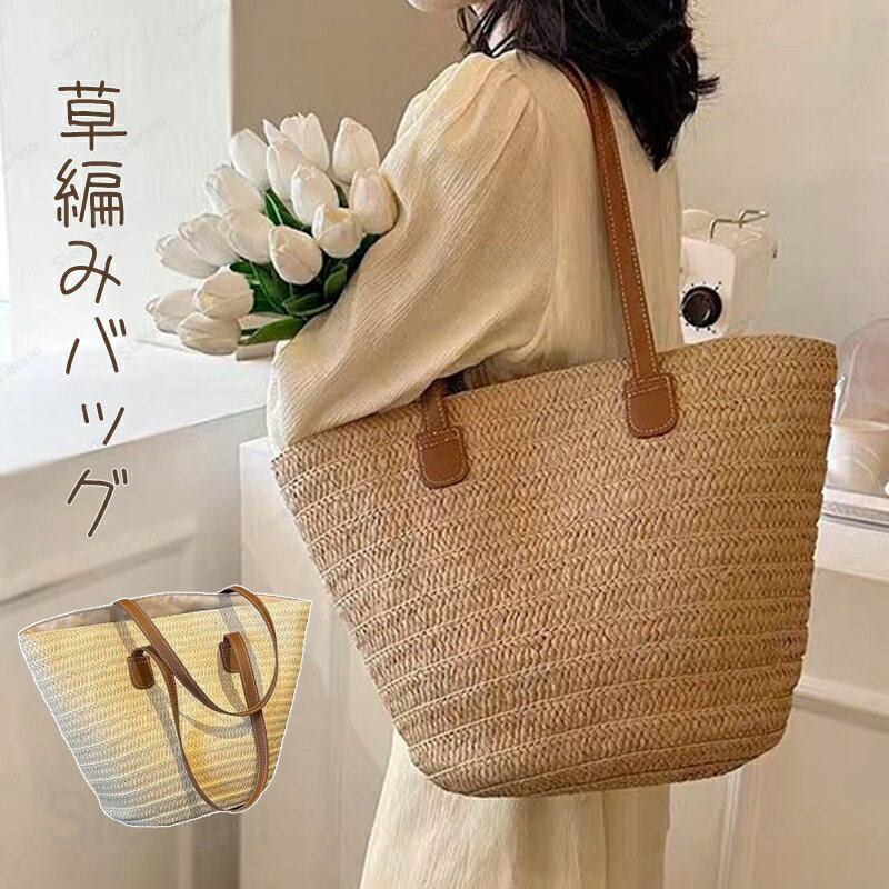 かごバッグ 舟型 トートバッグ レディース 大容量 肩掛けバッグ 春夏 大きめ 大人 ハンドバッグ 手提げ 通勤 軽量 カゴバッグ 籠バッグ 編みバッグ 軽い リゾート メッシュバッグ 旅行 海 おしゃれ ナチュラル 大人可愛い