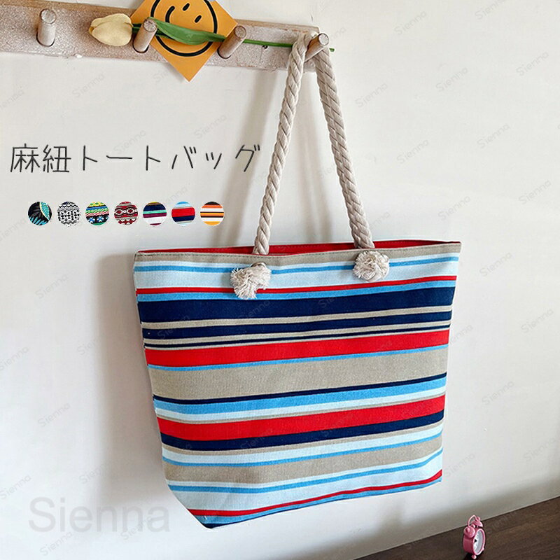 Rakuten - キャンバストートバッグ 夏 花柄 ボーダー レディース 大容量 肩掛けバッグ 量軽 軽い エスニック風 大人可愛い ハワイアン リゾート ファッション カバン 買い物 シンプル カジュアル 普段使い 母 プレゼント 送料無料