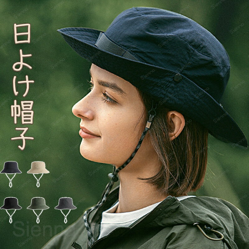 Rakuten - ハット 風が抜ける UV対策 つば広 ハット 自転車 飛ばない 帽子 レディース メンズ 大きいサイズ 風に飛ばない 量日よけ 日焼け おしゃれ 紫外線対策 UV対策 軽い 涼しい メッシュ あごひも付き 春夏 おしゃれ コンパクト グリーン キャメル ブラック グレー 紺色