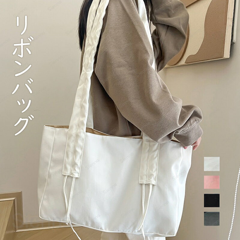 Rakuten - トートバッグ レディース 大きめ ファスナー付き 肩掛け トートバッグ 軽量 ナイロン 通勤 通学 軽い ナイロントートバッグ 通勤バッグ マザーズバッグ ポケット多い おしゃれ 可愛い リボン フリル 軽量 かばん 肩掛け 丈夫 無地 旅行 シンプルシンプル 運動会