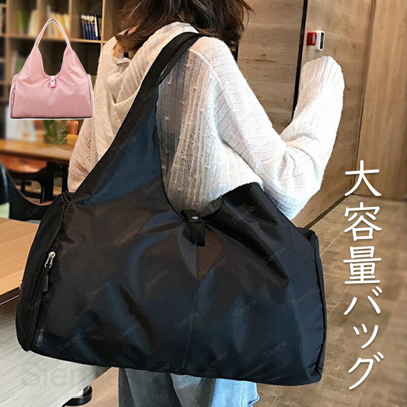 Boston Bags - ボストンバッグ 旅行バッグ レディース メンズ トートバッグ 二泊三日バッグ 機内持ち込みバッグ スポーツバッグ ヨガ 大容量 シューズケース 出張 修学旅行 ナイロンバッグ 軽い 量軽 収納 男女兼用 肩掛け 撥水 ゴルフ 1泊2日 送料無料