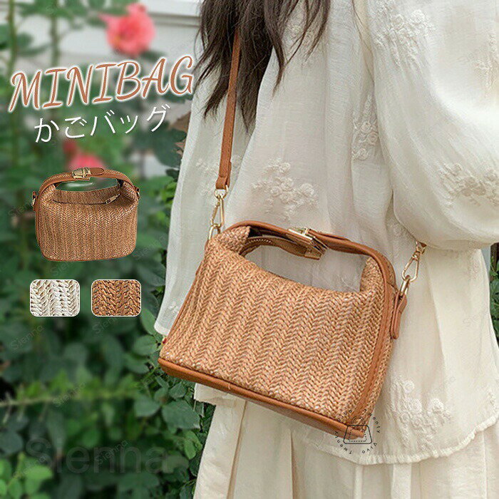 Handbag Type - かごバッグ ミニ ショルダーバッグ 夏 レディース 小さめ ハンドバッグ 2WAYバッグ ミニ ショルダーバッグ 編み込み キューブバッグ 編みバッグ 超軽量 軽い ミニバッグ 大人可愛い 海 浴衣 夏祭り 夏バッグ 浴衣バッグ 旅行 リゾート