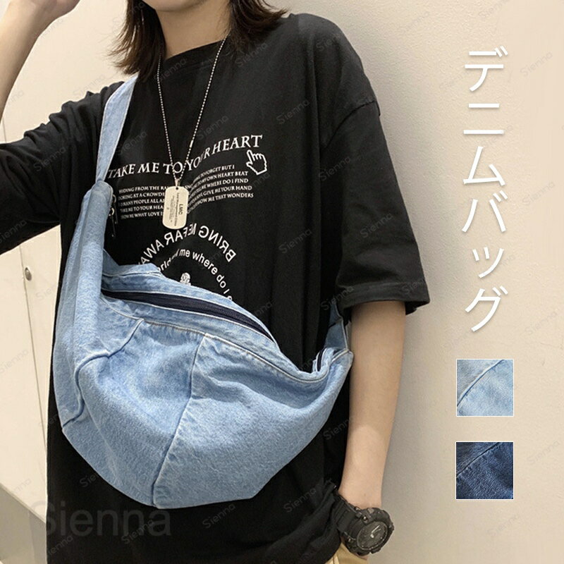 メーカー希望小売価格はメーカーカタログに基づいて掲載しています素材 デニム 生産国 中国 サイズ [縦]約29cm×[横]約55cm※サイズは当店平置き実寸サイズです。実際のサイズと多少の誤差が生じる場合がございます。ご了承ください。 重量 約250g 注意点 ※カメラやモニターの性質により、画像と実物の色の違いがある場合がございますのでご理解願います。 ご利用シーン プレゼント 贈り物 ギフト お返し 引っ越し祝い 新生活 お祝い 内祝いさまざまな贈り物?イベントにおすすめです！色んなシーンで普段使い 通勤 通学 旅行 出張 遠足 行楽 おでかけ クリスマス プレゼント ホワイトデー ギフト 誕生日 ギフト GIFT プレゼント 実用的 母の日プレゼント 母の日ギフト 実用的 新生活 就職活動 就活行楽 旅行 仕事 習いごと オフィス お仕事 サブバッグ 帰省季節のイベントにお正月 母の日 父の日 敬老の日 クリスマス クリスマスプレゼント クリスマスギフト バレンタイン バレンタインデー ホワイトデー ホワイトデイ 春夏 秋冬 ギフト プレゼント お盆休み 年末年始お祝い事に合格祝い 進学祝い 成人式 成人祝い 卒業 卒業記念 卒業祝い 卒業式 入学 入学祝い 入学式 高校 大学 社会人 就職 就職祝い お祝い 御祝い 結婚祝い ご結婚 御結婚 結婚記念日 出産 出産祝い 誕生日 記念日 記念品 バースデー バースデイ バースディー 還暦 還暦祝い感謝などのお気持ちにお礼 御礼 お返し 御返し ありがとう おめでとう喜ばれるポイント上品 上質 流行 定番 オシャレ おしゃれ お洒落 かわいい 可愛い スタイリッシュ 人気 売れ筋 おすすめ 新品様々な方への贈り物に奥さん 旦那さん お母さん お父さん 姉妹 兄弟 おばあちゃん おじいちゃん 子供 娘 息子 義母 義父 家族 彼女 彼氏 友達 女性 男性ボディバッグ レディース メンズ 大きめ デニムバッグ 男女兼用 ショルダーバッグ 斜め掛けバッグ 肩掛けバッグ 大容量 カバン ボディバック デニム スポーティー 太ベルト 通学 軽量 軽い 機能 旅行 アウトドア プレゼント ギフト ボディバッグ デニム ショルダーバッグ レディース メンズ 男女兼用 ファスナー付き 収納上手 便利 旅行 スポーツ ポーチ 送料無料