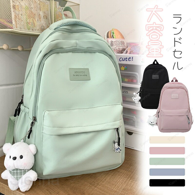 リュック レディース リュックサック 軽量 バックパック 無地 通学バッグ 大人 お...